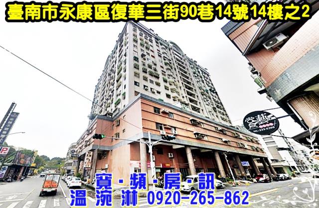 台南法拍大樓-2