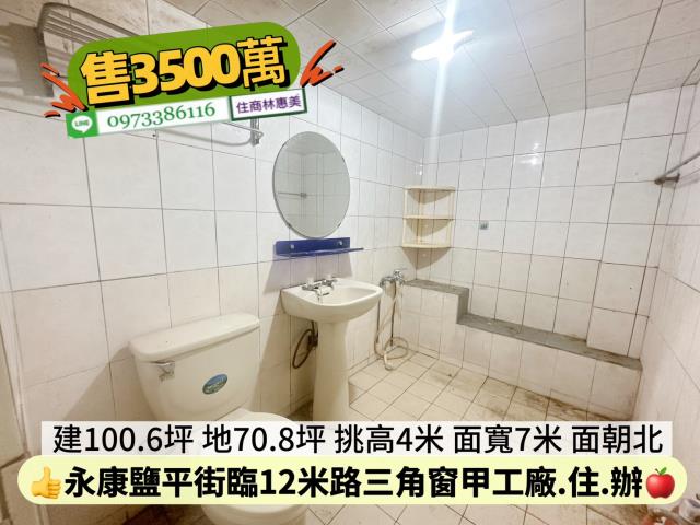永康廠房-11