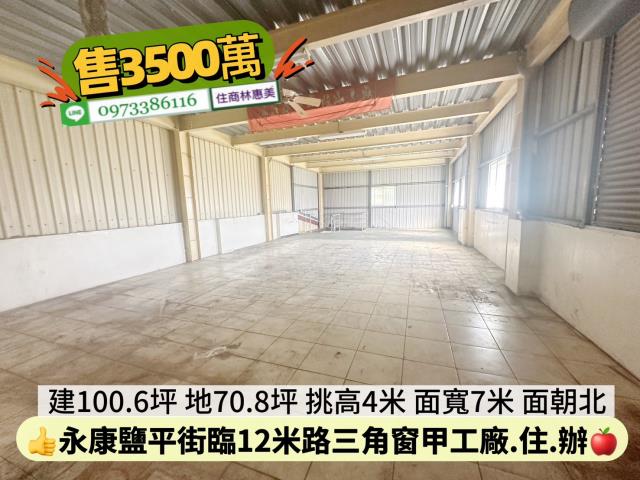 永康廠房-14
