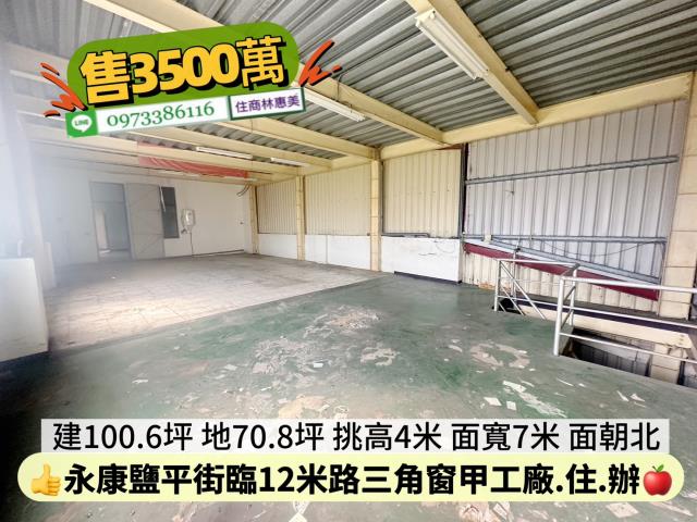 永康廠房-9
