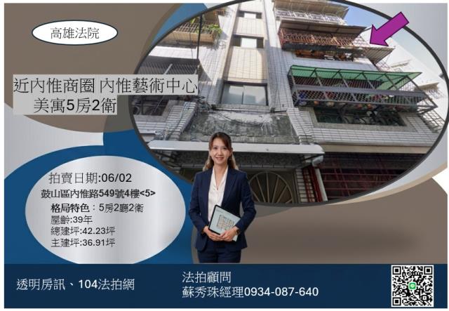 鼓山法拍公寓-1