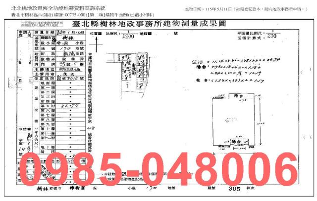 樹林公寓_法拍公寓法拍-9