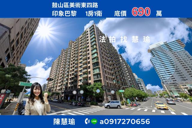 鼓山大樓拍賣-1