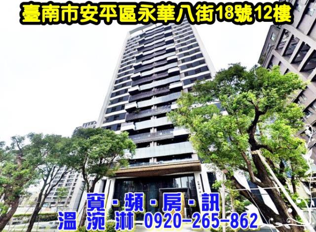 台南大樓拍賣-1