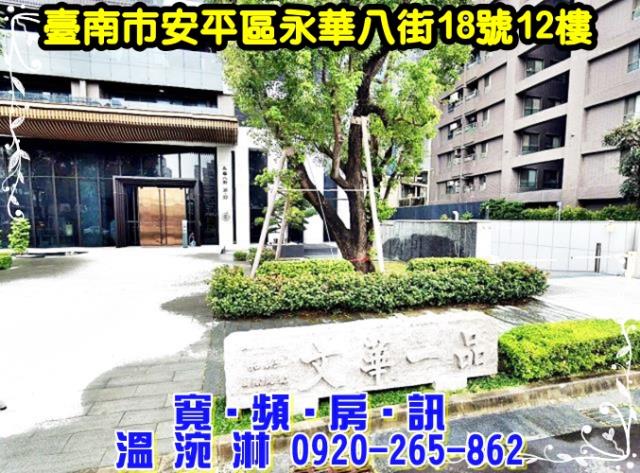 台南大樓拍賣-3