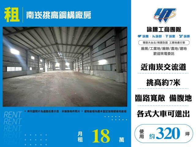 桃園蘆竹廠房-1