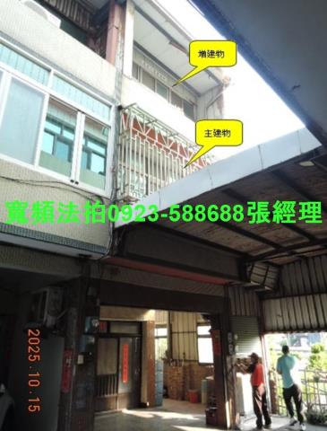 彰化線西透天法拍-0