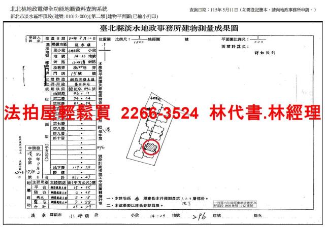 新北淡水法拍透天_別墅_有電梯-14