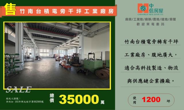 竹南廠房-5