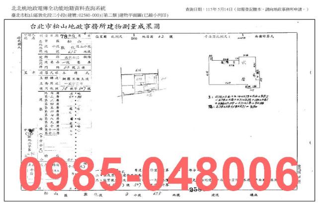 松山拍賣大樓_辦公室_法拍大樓-8