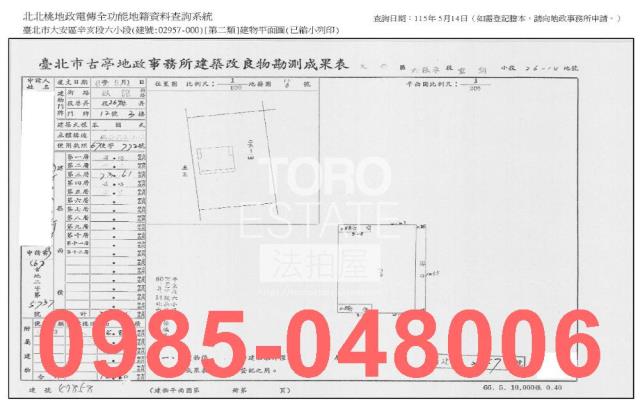 台北公寓_法拍公寓法拍-8
