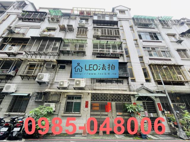 新北公寓_法拍公寓法拍-1