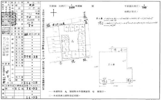 新北新莊華廈拍賣-2