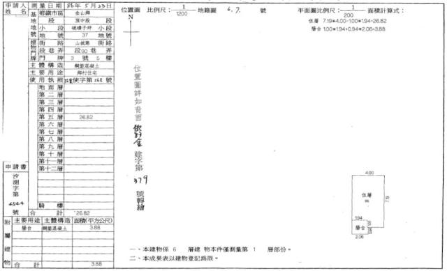 新北金山華廈法拍-2