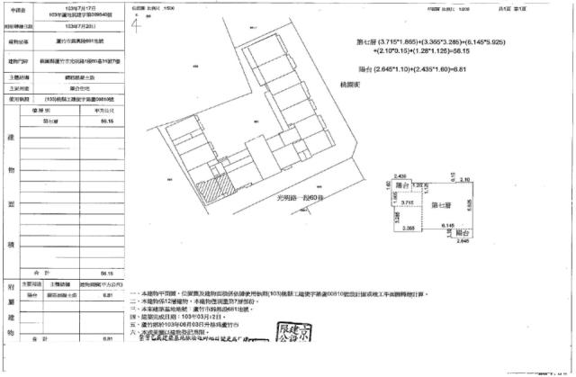 桃園蘆竹法拍大樓-2