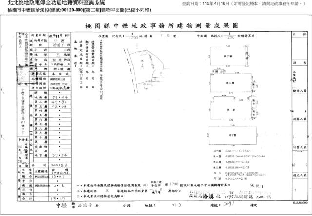 桃園中壢拍賣透天-4