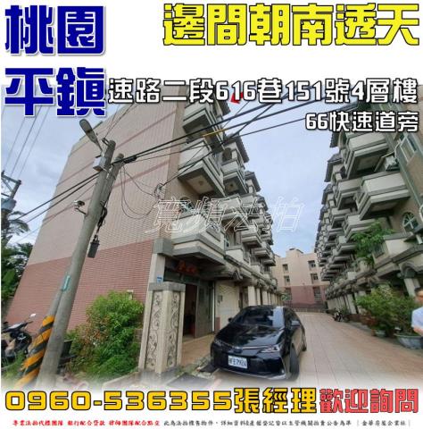 平鎮法拍透天-0