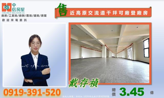 桃園廠房-2