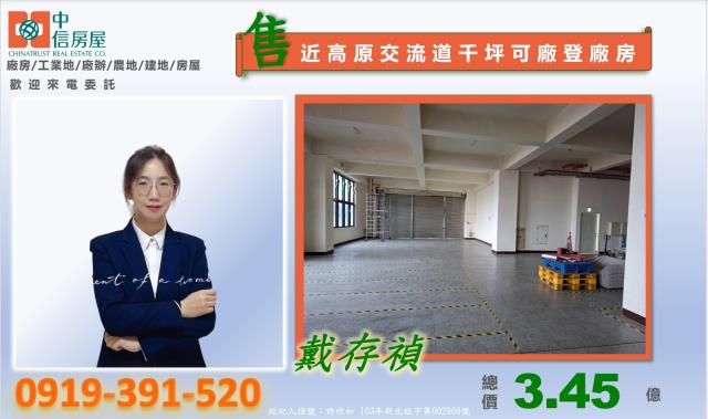 桃園廠房-3