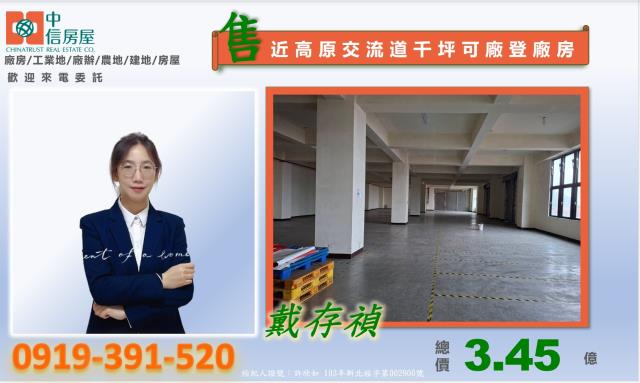 桃園廠房-4