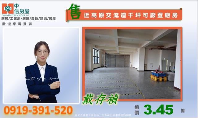 桃園廠房-7