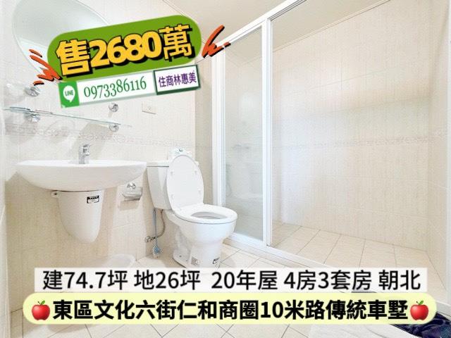 台南東區透天-10