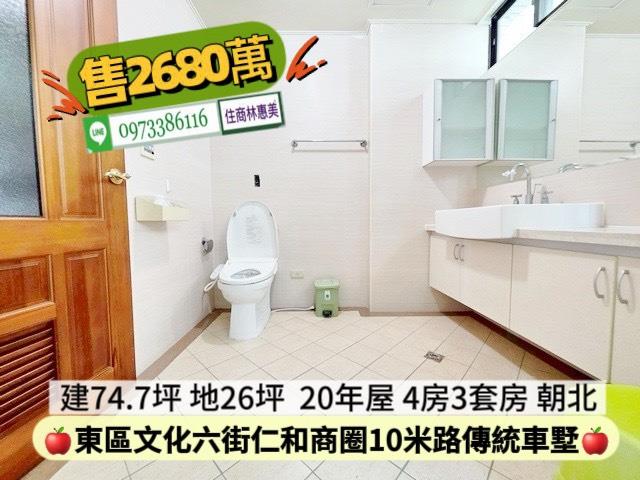 台南東區透天-11