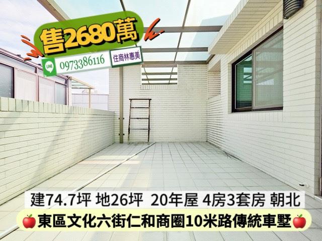 台南東區透天-13