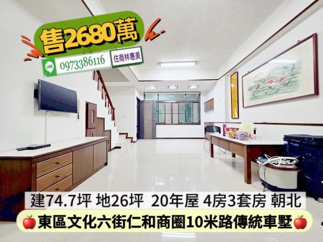 台南東區透天-1