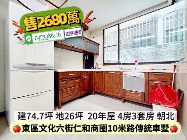 台南東區透天-4