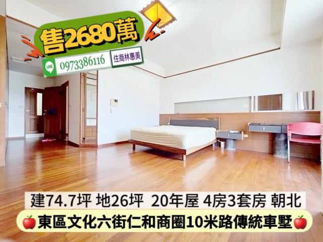 台南東區透天-5