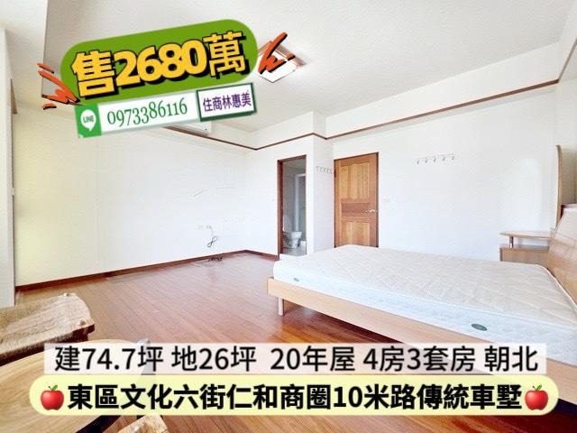台南東區透天-6