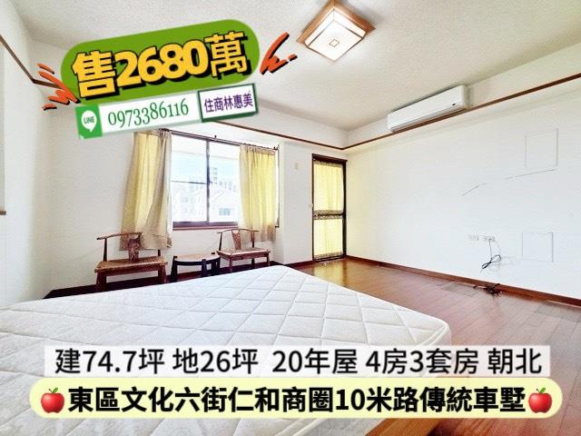 台南東區透天-7