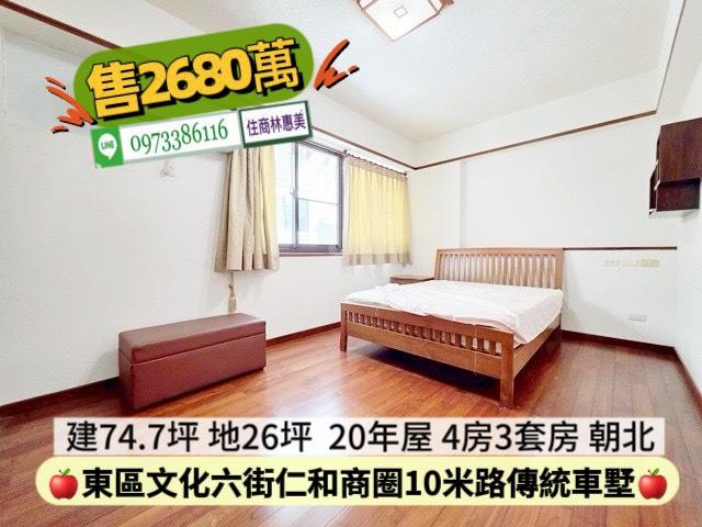台南東區透天-8