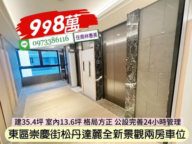 東區大樓-9