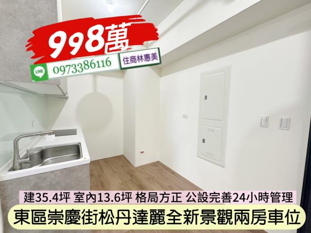 東區大樓-3