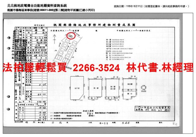 桃園楊梅法拍透天-15