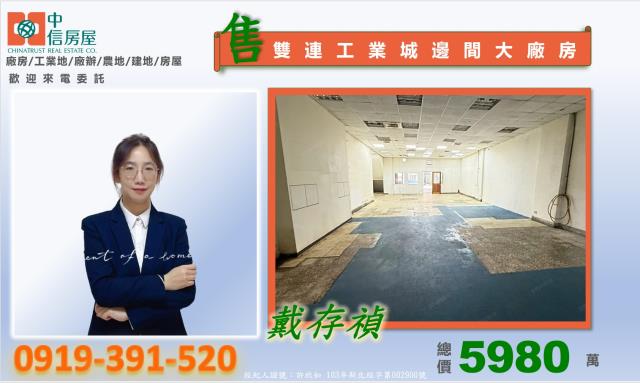 桃園平鎮廠房-1