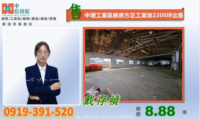 桃園中壢廠房-2
