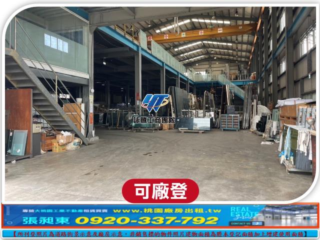 桃園平鎮廠房_廠辦_倉庫-2