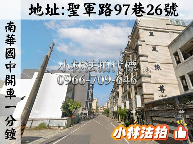 小林法拍全台服務