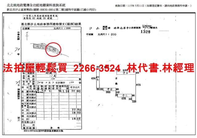 新北汐止拍賣公寓_一樓-9