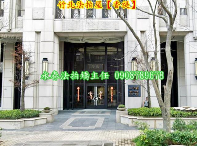 竹北大樓法拍-3