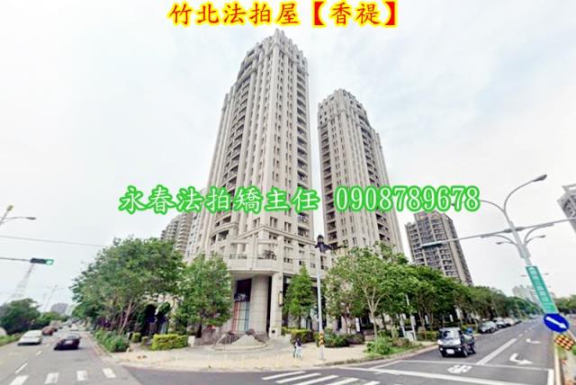 竹北大樓法拍-1