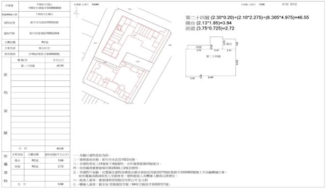 東區法拍大樓-2