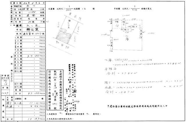 冬山法拍辦公室-2