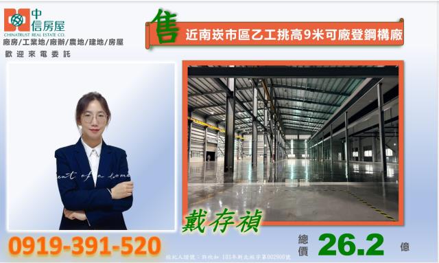 桃園蘆竹廠房-0