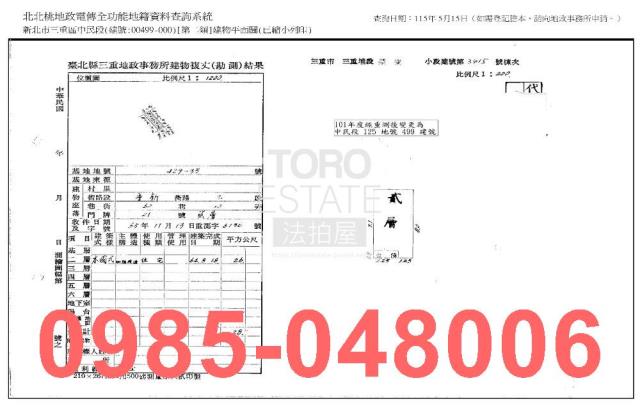 新北三重公寓_法拍公寓法拍-8