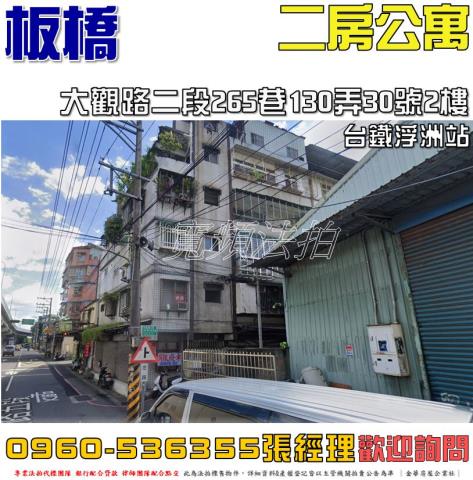 板橋法拍公寓-1
