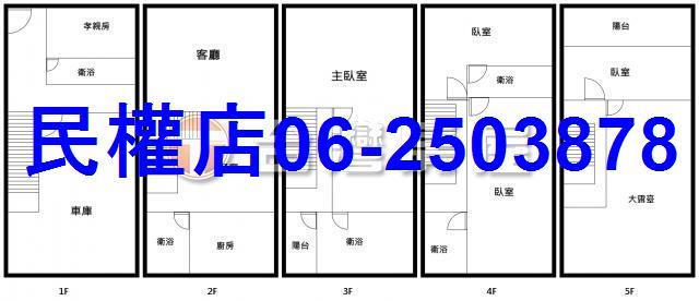 安平透天-14